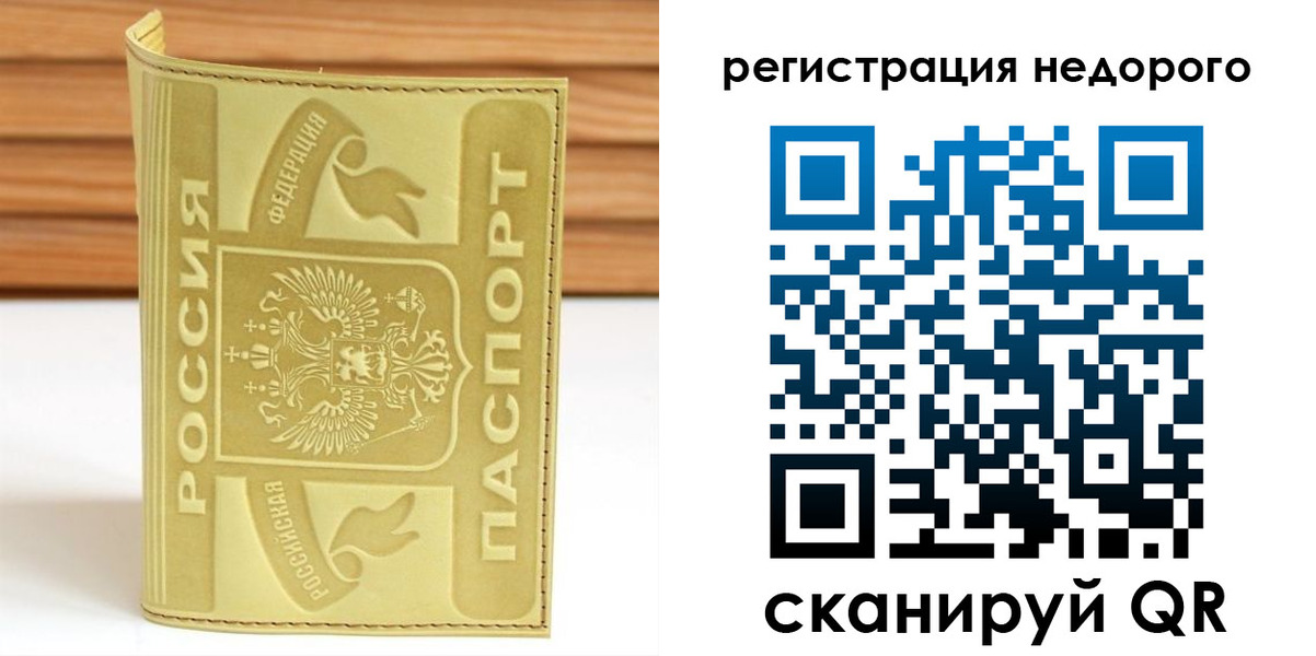 временная регистрация гарантия в Альметьевске