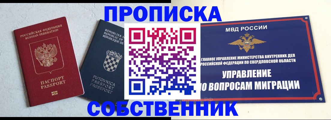 миграционный учет в Альметьевске