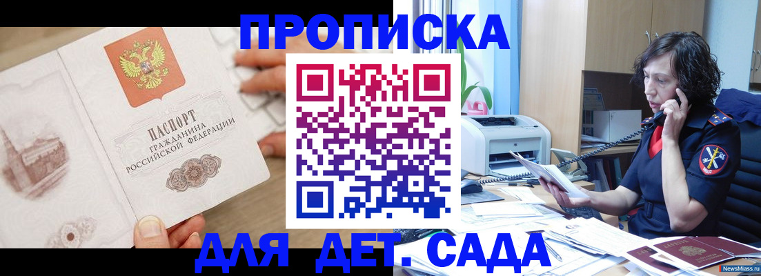 временная регистрация собственник в Альметьевске