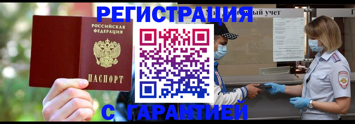 временная регистрация для школы в Альметьевске