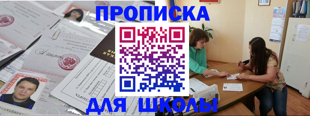 регистрация для школы в Альметьевске