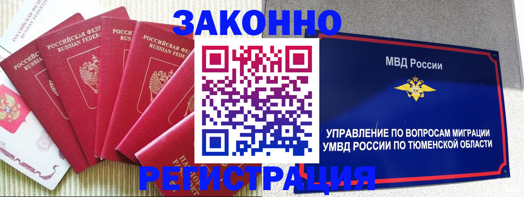 прописка в квартире в Альметьевске