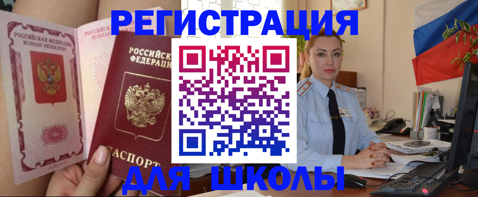 прописка для кредита в Альметьевске