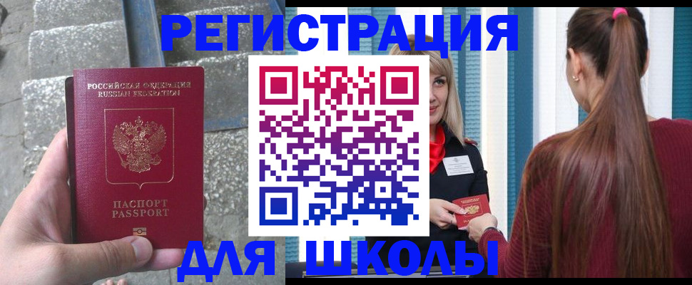 прописка для военкомата в Альметьевске
