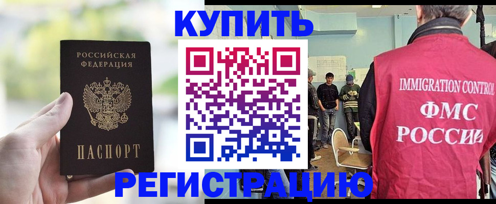временная регистрация адрес в Альметьевске