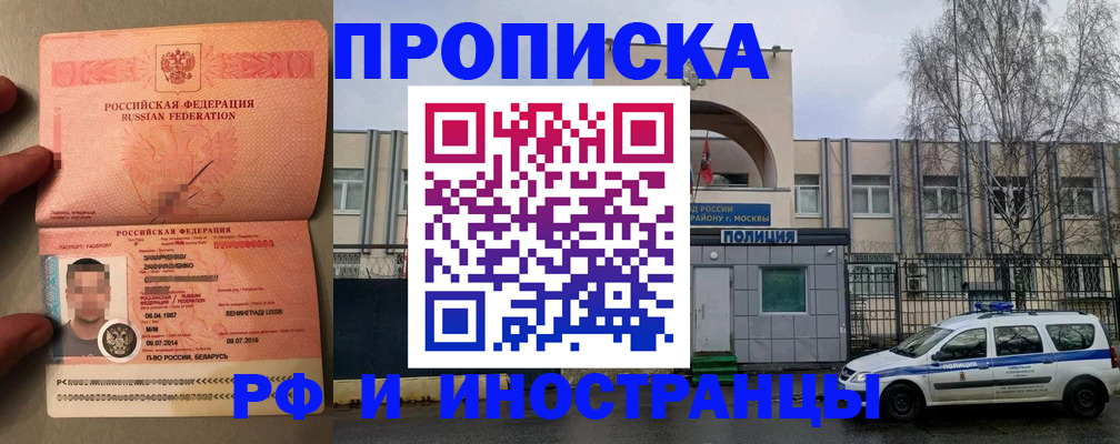 временная регистрация собственник в Альметьевске