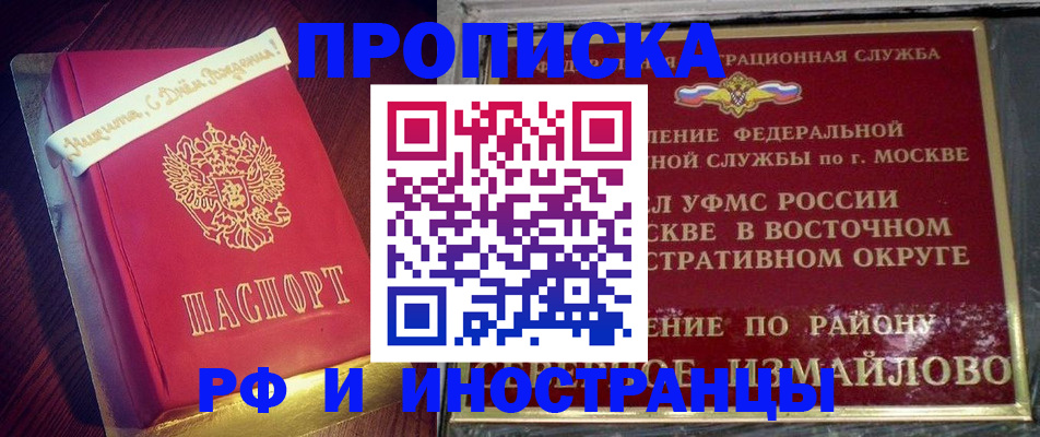 где прописаться в Альметьевске