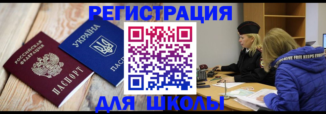 прописка для работы в Альметьевске